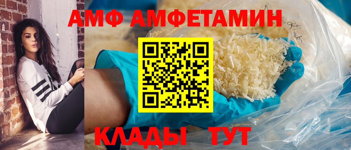 Амфетамин VHQ  Вход с VPN  Амфетамин  Курчалой 