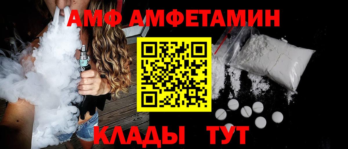 Амфетамин 97% Курчалой