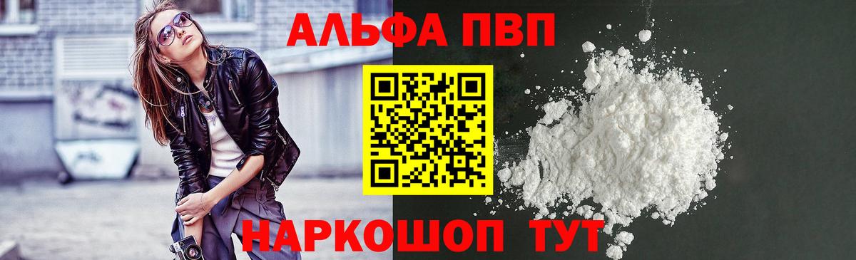 Alfa_PVP СК  Alpha-PVP Crystall  Курчалой  что такое   Вход с VPN 