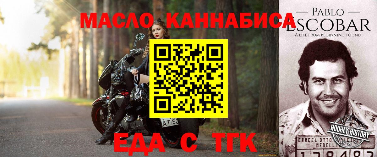Canna-Cookies конопля Курчалой