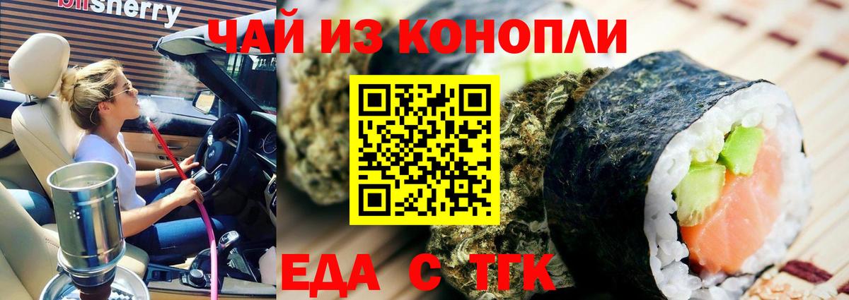 Cannafood конопля  Вход с VPN  Курчалой 