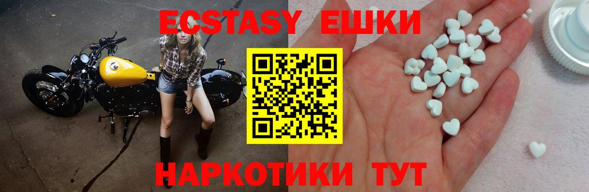 Ecstasy 300 mg Курчалой