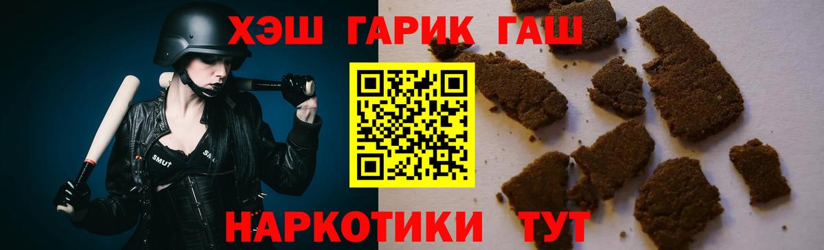 ГАШ  ГАШИШ Premium  Курчалой  Вход с VPN  Гашиш ice o lator 