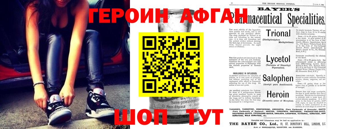 Курчалой  ГЕРОИН хмурый  Героин  Вход с VPN 