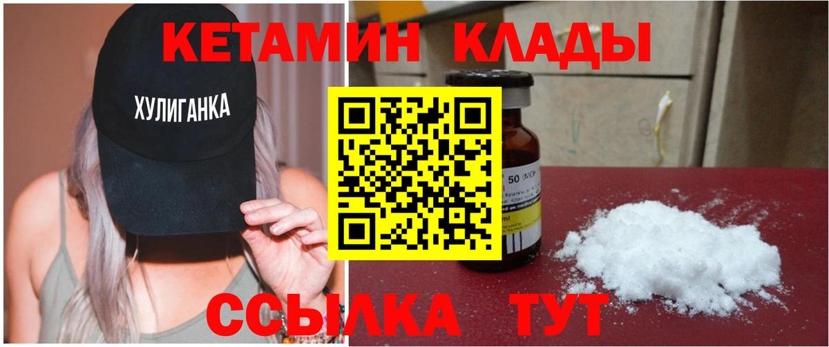 Курчалой  Кетамин VHQ  Вход с VPN  КЕТАМИН VHQ 