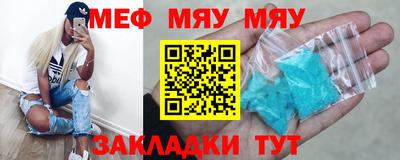мефедрон мука Новоалтайск