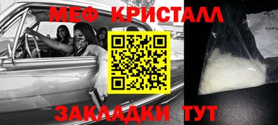 мефедрон мука Новоалтайск