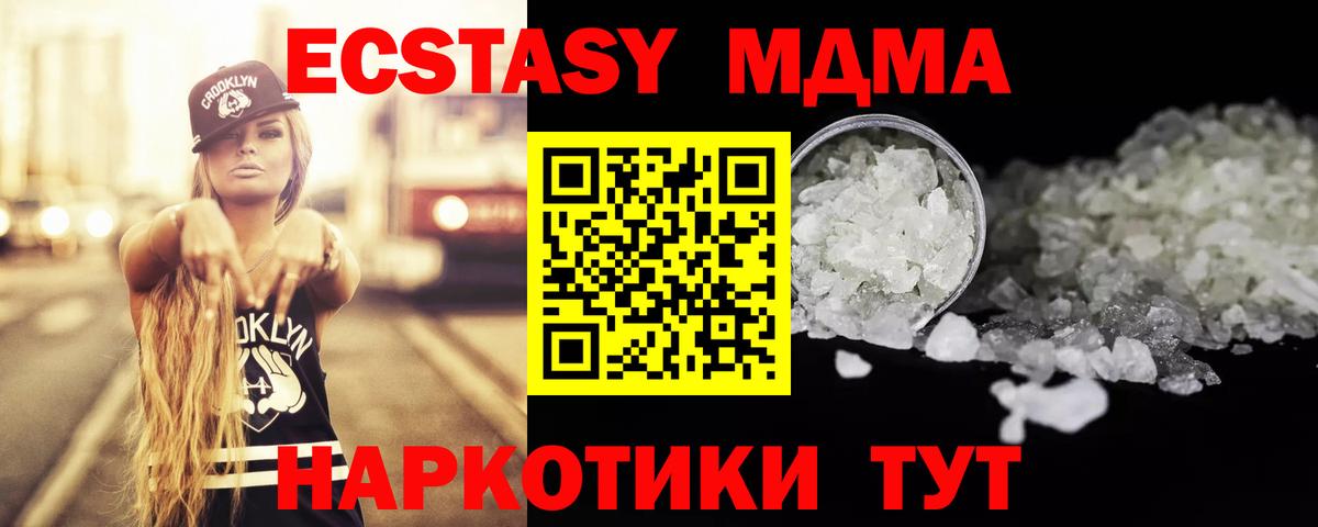 Курчалой  MDMA  MDMA молли  Вход с VPN  MDMA молли 