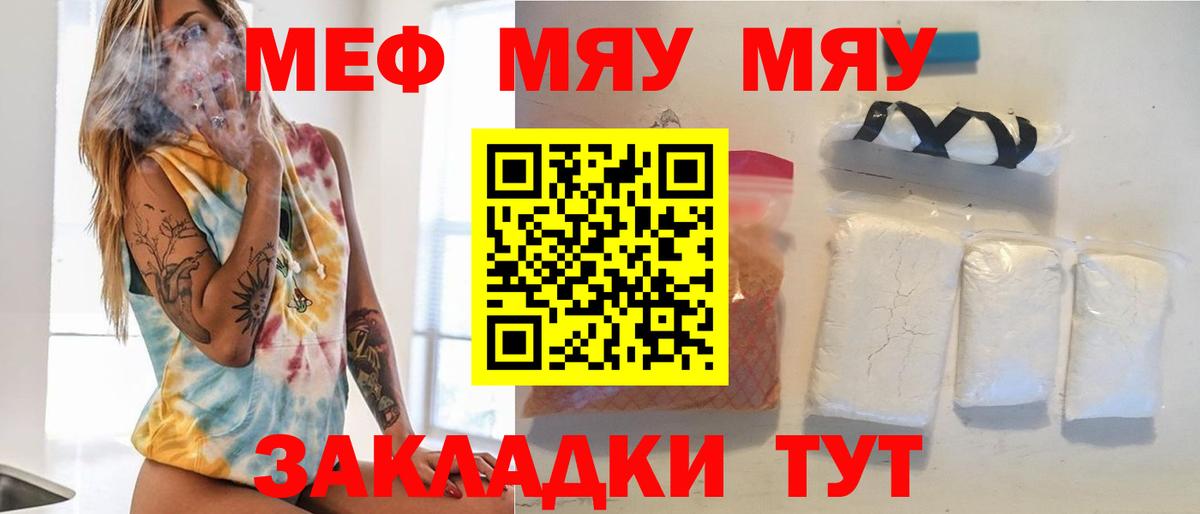 МЕФ мука Курчалой