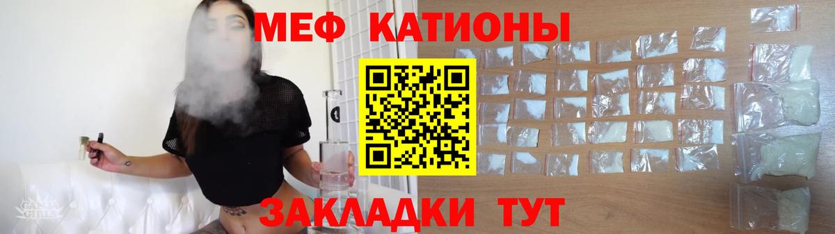 МЕФ VHQ  МЯУ-МЯУ  Курчалой  Вход с VPN  Мефедрон кристаллы 