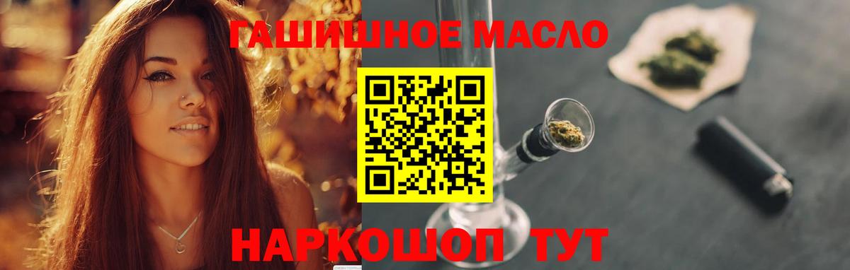 ТГК гашишное масло Курчалой